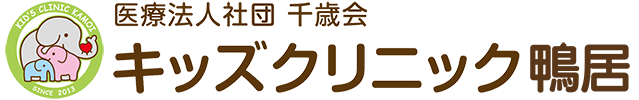 横浜市都筑区の小児科キッズクリニック鴨居