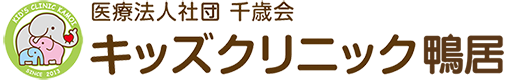 横浜市都筑区の小児科キッズクリニック鴨居