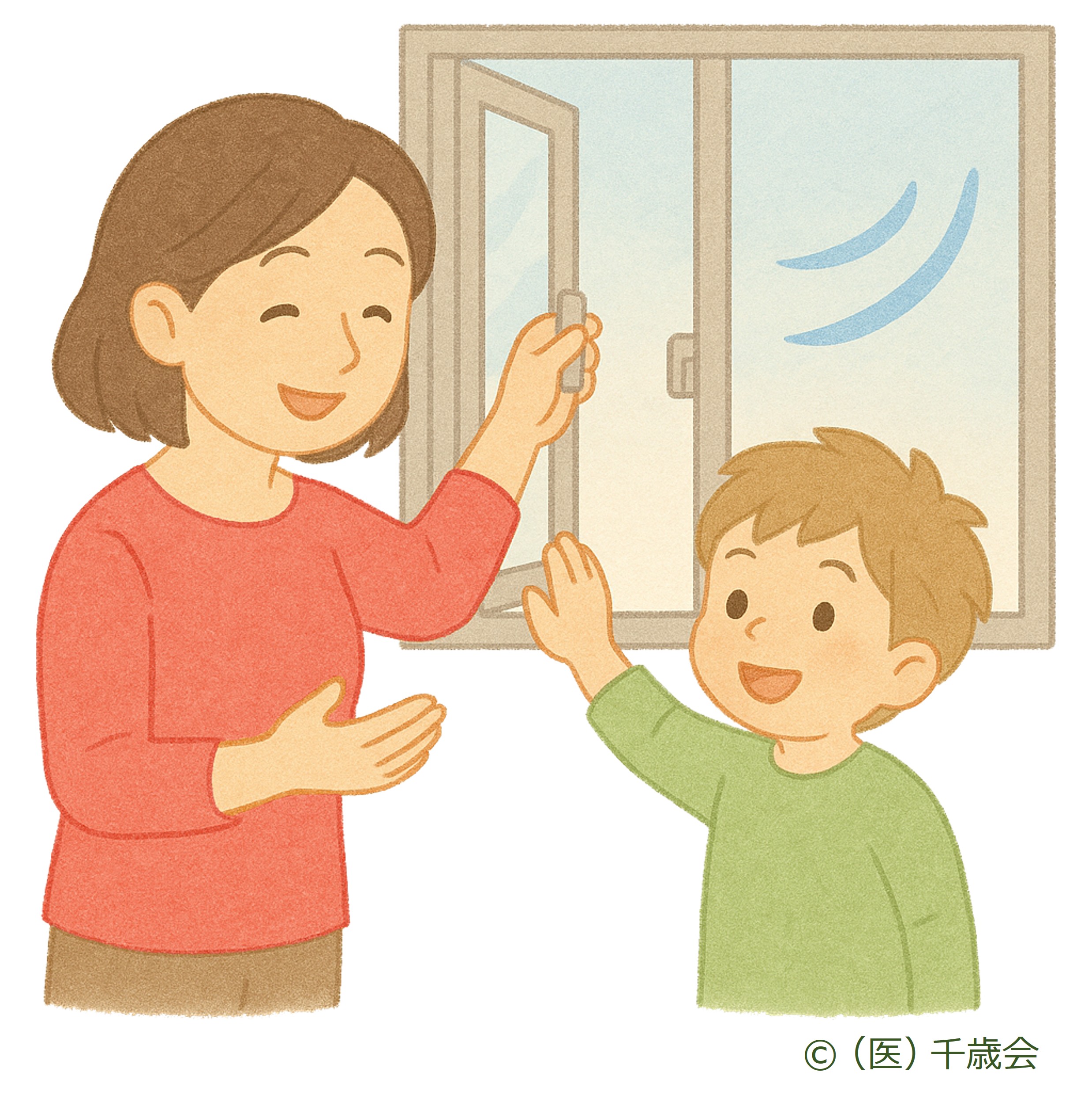 換気の挿絵
