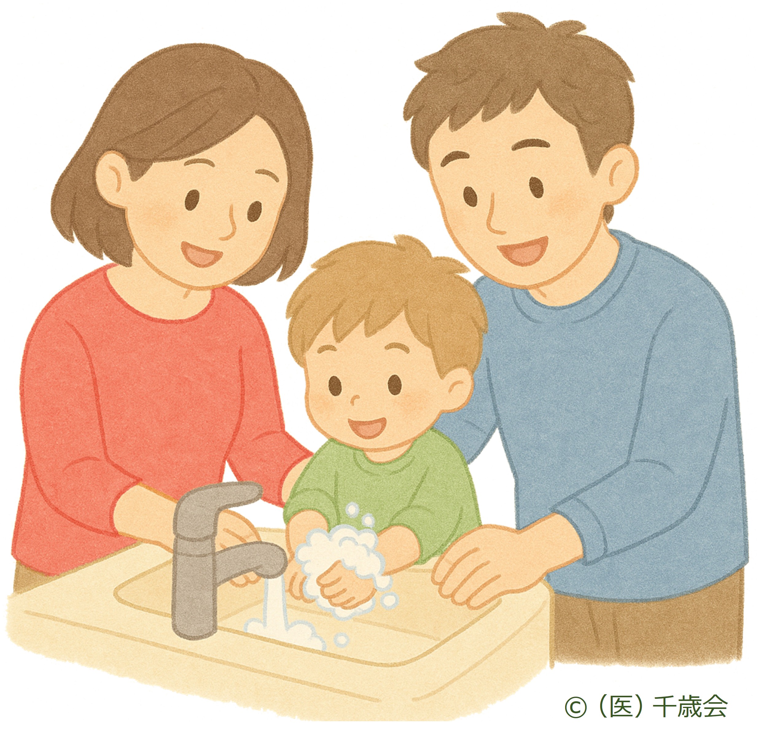 手洗いをしましょうの挿絵