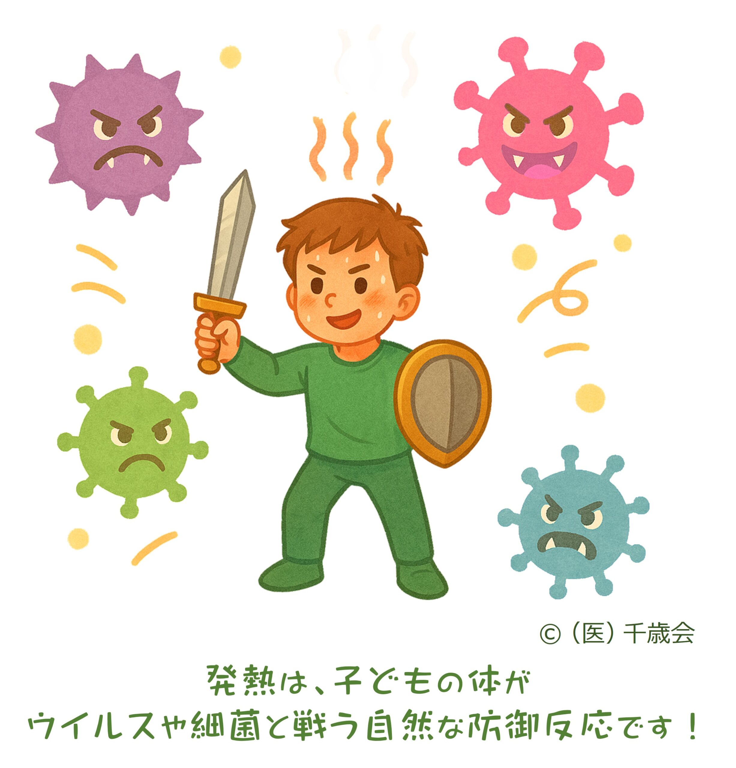 ばい菌と戦う少年