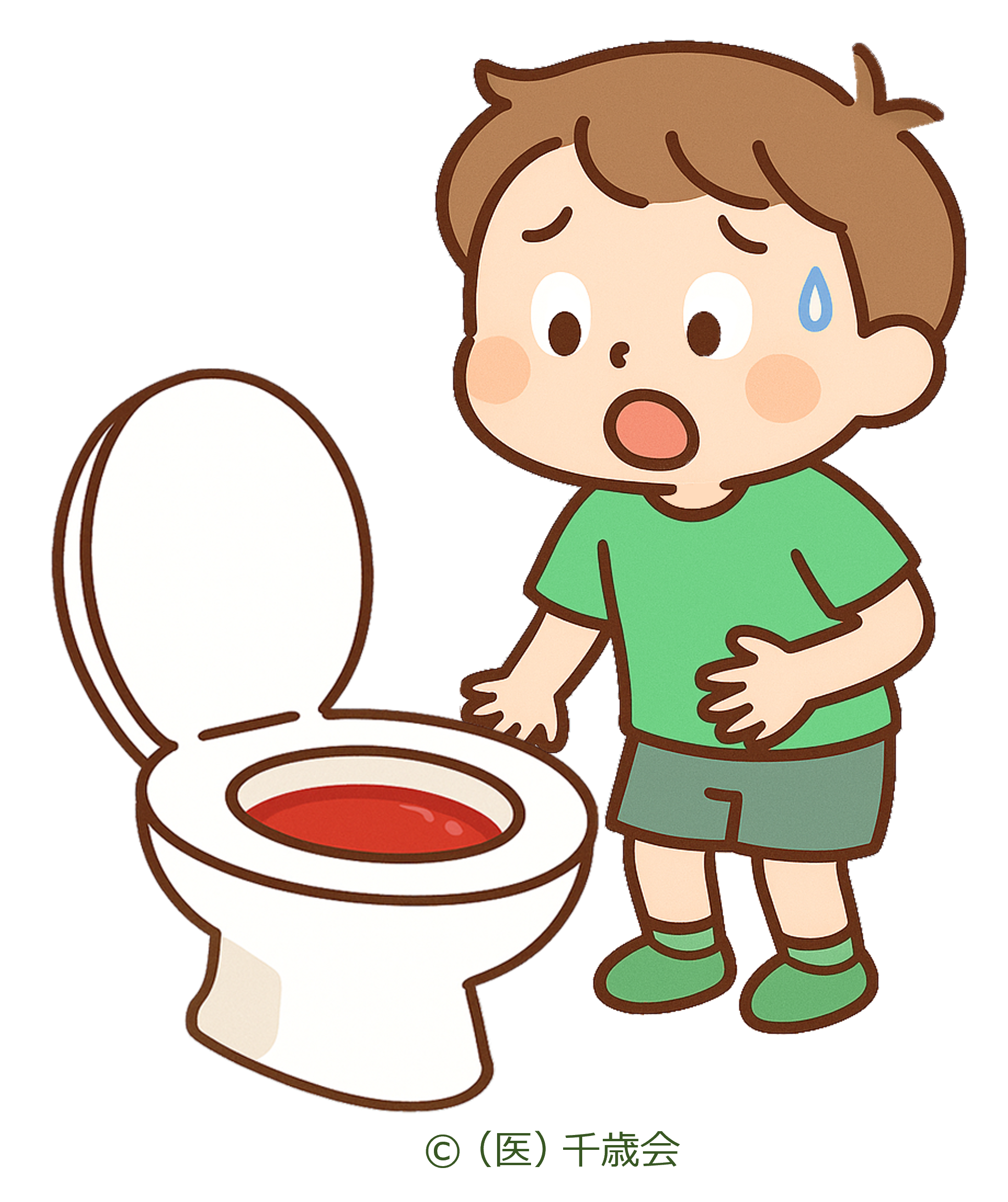 血尿が出た男の子
